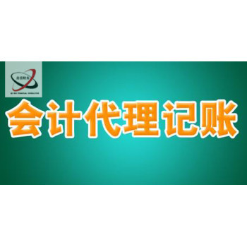 長(zhǎng)沙公司注冊(cè)新選擇 低價(jià)工商代辦與稅務(wù)登記一站式服務(wù)解析
